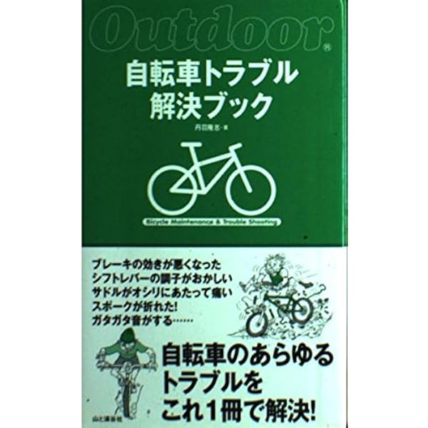 Amazon.co.jp: DVDでよく分かる! プロが教える自転車